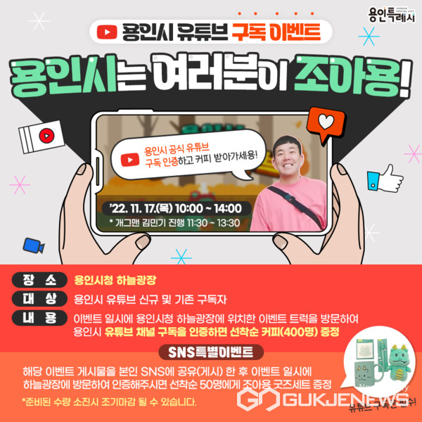 용인시 유튜브 채널 구독 인증 이벤트... 따뜻한 커피 조아용!