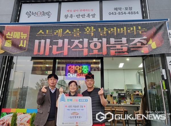 충주시 취약계층 따뜻한 겨울 위한 온정의 손길 지속