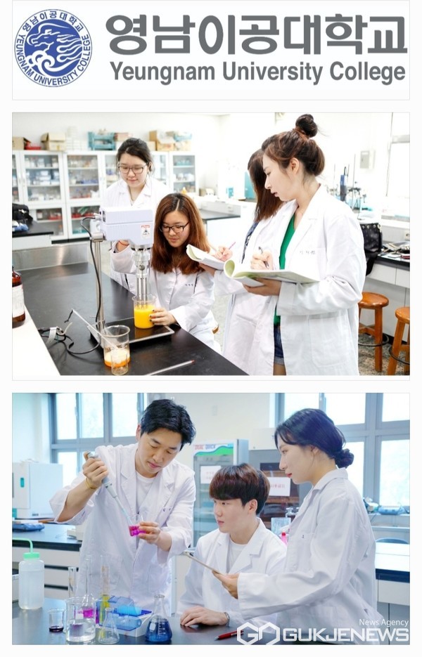 영남이공대학교, 화장품화공 산업현장에 적합한 전문기술 인재 육성에 앞장
