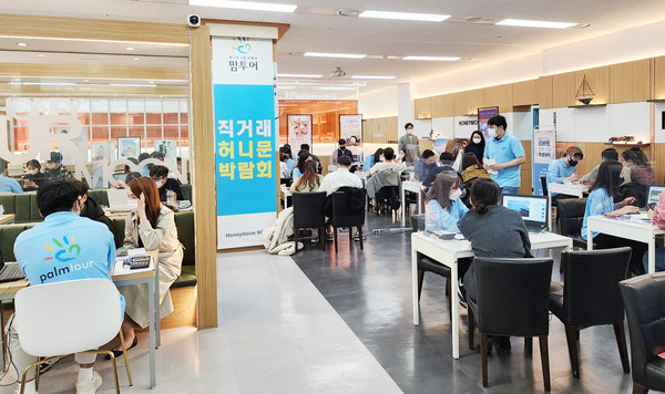 [포토] 팜투어 직거래 허니문 박람회 전세계 신혼여행 상담장