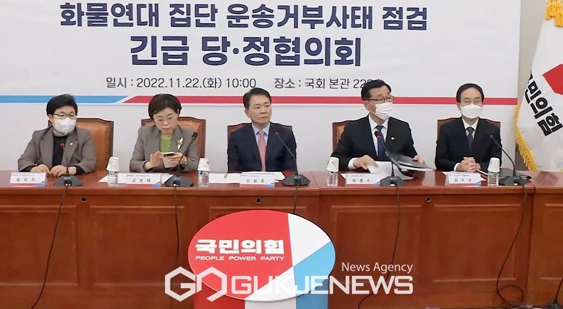 당정, 화물연대 불법 파업 엄중 대처