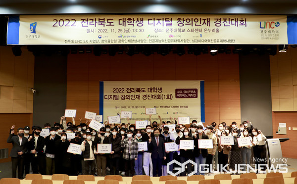 전주대, 디지털 창의인재 경진대회 성황리 개최