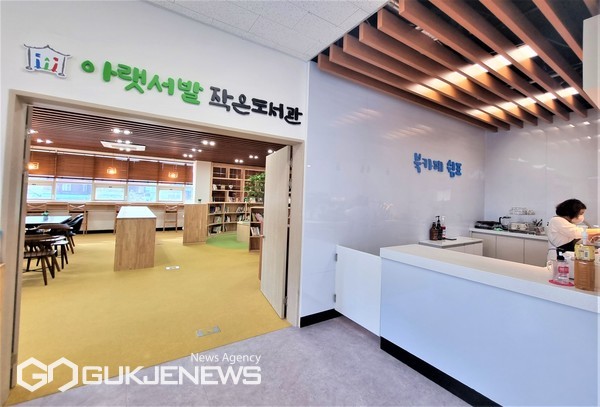 동삼2동, 아랫서발 작은도서관·북카페 쉼표 운영