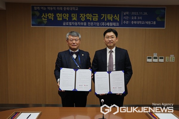 충북대, 자동차부품 전문인력 양성 맞손