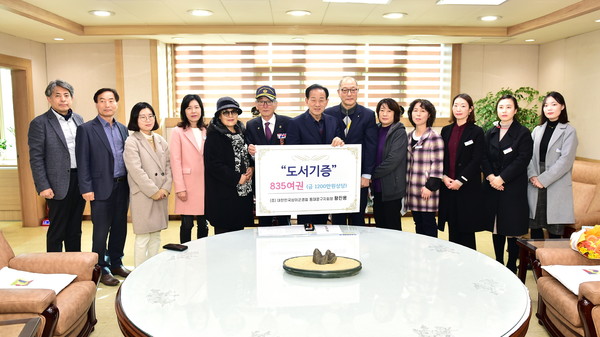 황진용 대한민국상이군경회 동대문구 지회장, 문경시에 도서 기증!!