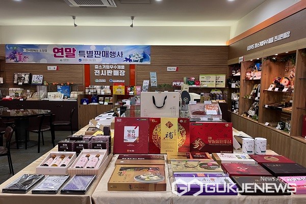 충북도기업진흥원, 중기제품 연말특판행사 개최
