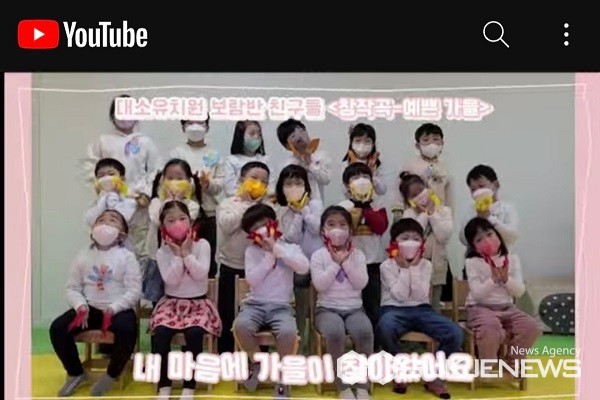 음성 대소유치원, 랄랄라 우리반 동요제 참여