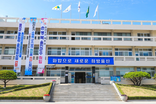 울진군 다함께돌봄센터 2호점 개소