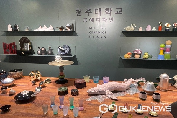 청주대학교, 제17회 공예트렌드페어 선정