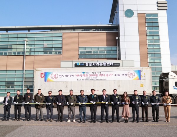 청송사과, 인도네시아 첫 수출 선적