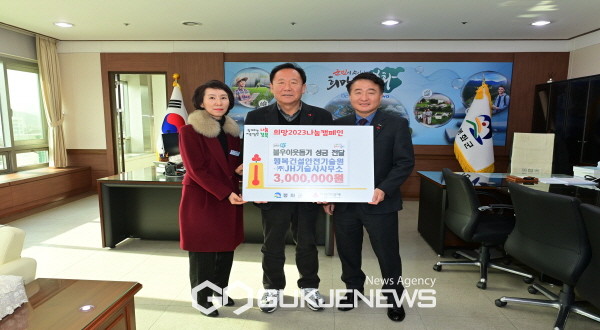 행복건설안전기술원·㈜JH기술사사무소, 불우이웃돕기 성금 기탁