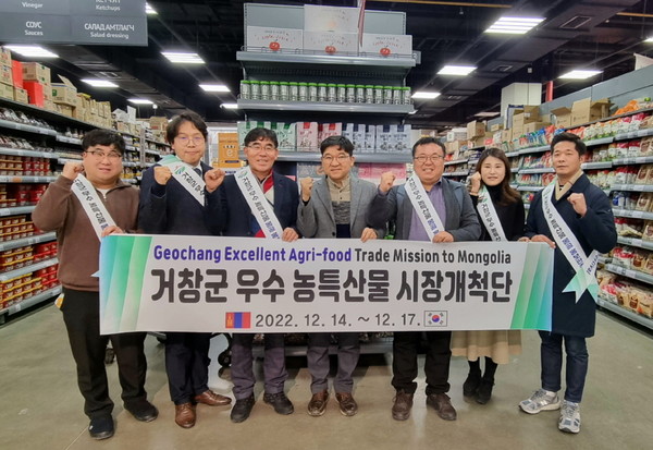 거창군, 농특산식품 몽골 신시장 진출