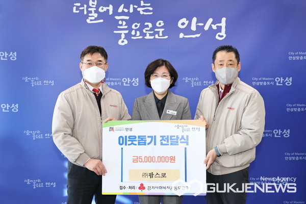 [포토] (주)팜스코, 안성시에 이웃돕기성금 500만 원 기탁
