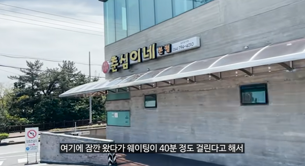 제주 유명식당 춘심이네, SNS 핫플로 떠오른 이유는?