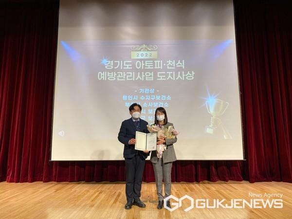 용인시수지구보건소,  아토피·천식 예방관리 우수기관 도지사 표창 수상