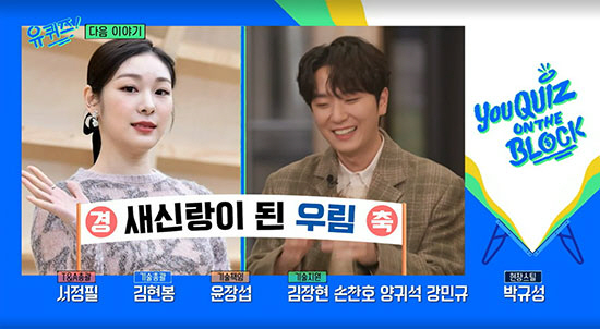 고우림, 김연아와 첫만남 비화공개... "노래 잘 부르고 싶더라"