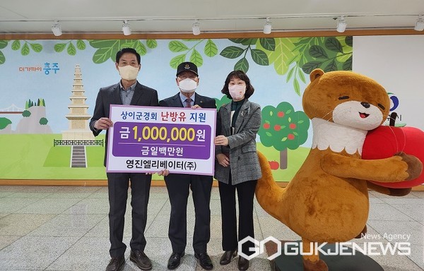 영진엘리베이터(주), 상이군경회 충주지회에 난방유 100만원 지원