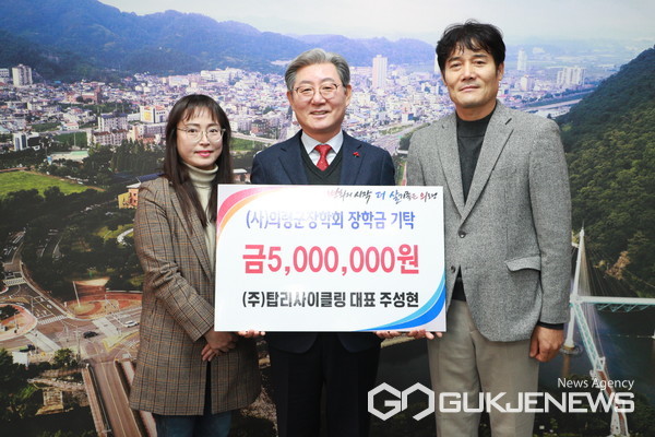 주성현 탑리사이클링 대표, 의령군에 장학금 500만원 기탁