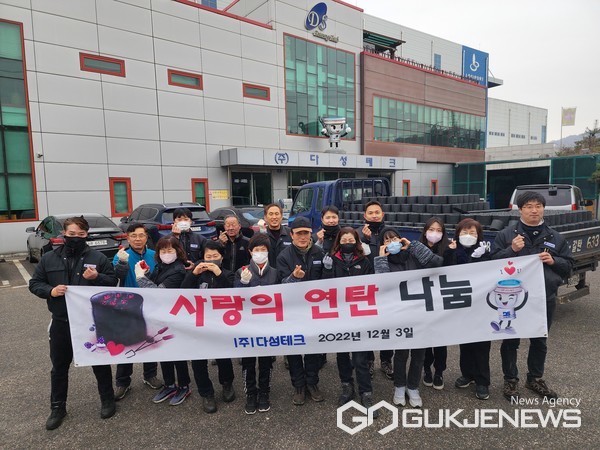 [포토] (주)다성테크, 이천관내 난방취약가구에 연탄 15,000장 기부