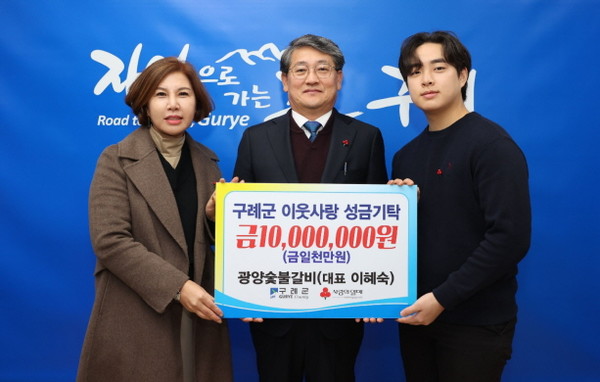 [포토] 광양숯불갈비 이혜숙 대표, 이웃돕기 성금 1천만 원 기탁