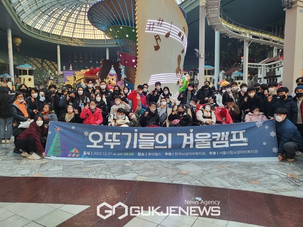 서울시립뇌성마비복지관, 2022년 오뚜기들의 겨울 캠프 진행