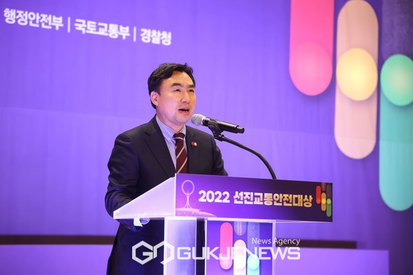 국회 교통안전포럼, 2022 선진교통안전대상 시상식 개최