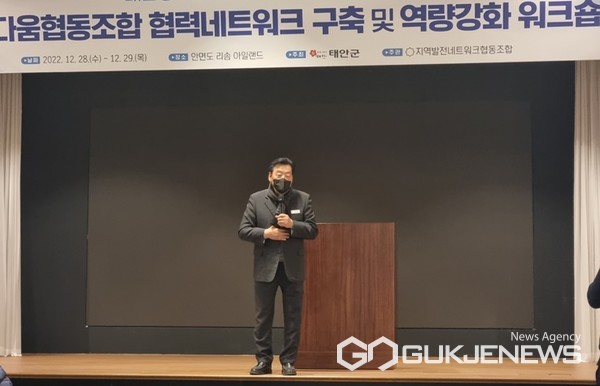 태안형 DMO 태안다움협동조합 공식 출범...내년부터 본격 가동