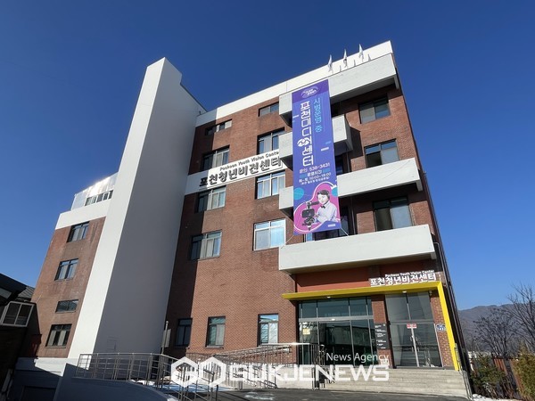 포천미디어센터 3일 시범운영, 다양한서비스 제공.