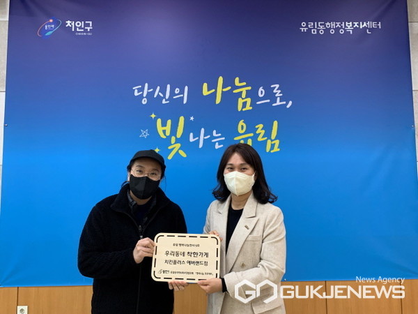용인시 유림동, 협의체서 우리동네 착한가게 3곳 신규 위촉