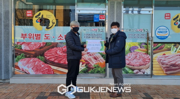 ㈜소백산 드림포크, 사회복지법인 이레마을  후원품 전달