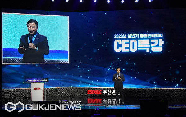 BNK부산은행, 상반기 경영전략회의 열려