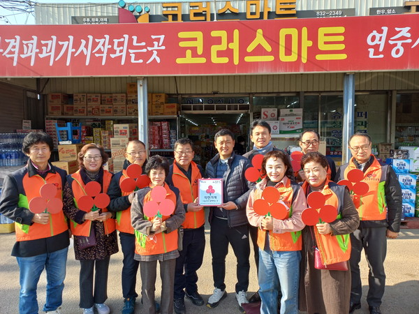 익산시 여산면 ,착한가게 20호점 코러스마트 선정