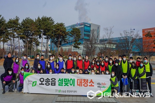 오송첨단의료재단 임직원, 설 맞이 환경정화활동 펼쳐