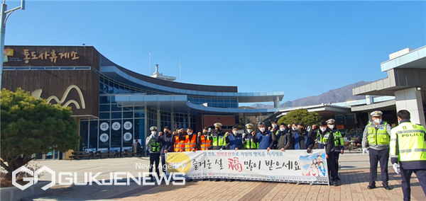 한국교통안전공단 부산본부, 3개 유관기관과 설 연휴 교통사고 예방 위한 캠페인