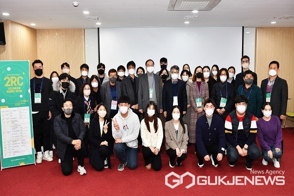 한국교원대학교, 2RC 사도교육과정 성과확산 워크숍 열어