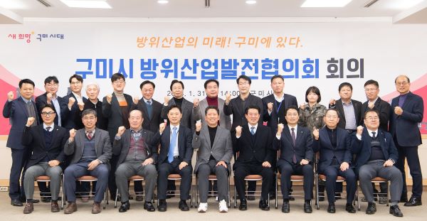 김장호 구미시장 방위산업은 구미가 대한민국 경제에 기여할 기회