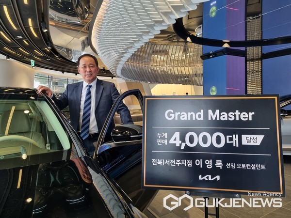 이영록 기아자동차 전북 서전주지점 선임오토컨설턴트 판매왕 등극