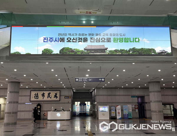 진주시 청사, 편리하고 안전한 공공건축물로 탈바꿈