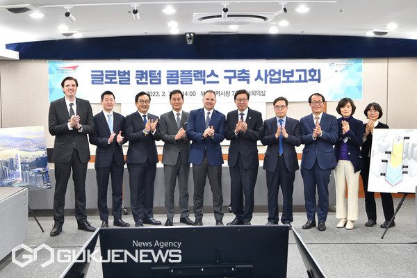부산시, BEXCO 부대시설 부지 활용...글로벌 퀀텀 콤플렉스 구축