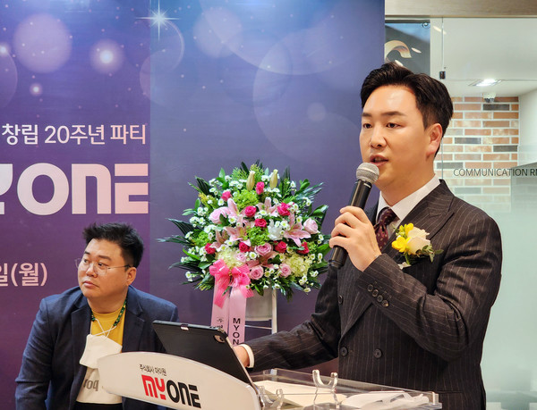 마이원, 창립 20주년 기념파티 개최