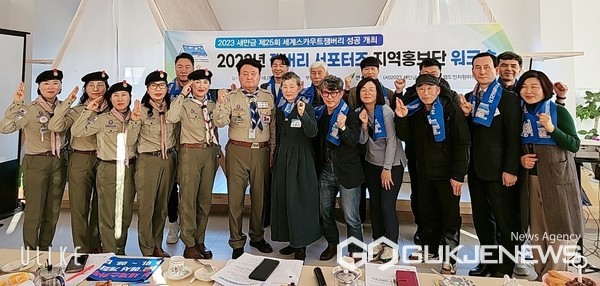 전북도, 잼버리 서포터즈 지역홍보단 워크숍