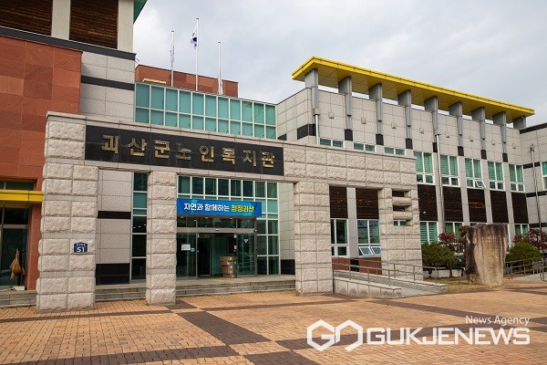 괴산군노인복지관, 2022년 보건복지부 전국 사회복지시설 평가 최우수 선정