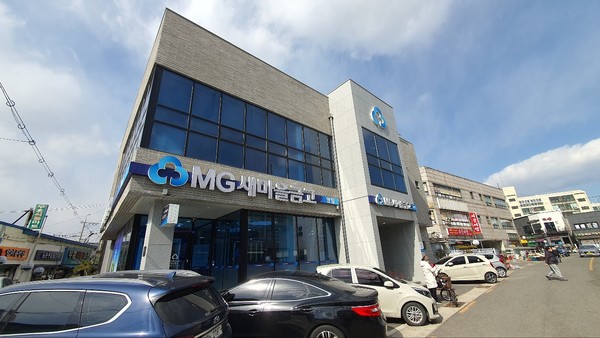 포항 영일새마을금고 이사장 선거, 불법선거 논란 일어 사실규명 시급
