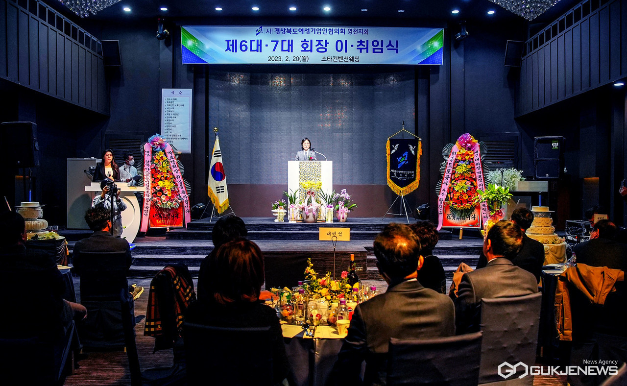 효창산업 박효정 대표, 제7대 경북여성기업인협의회 영천지회장 취임