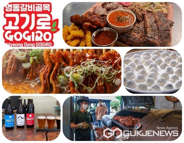 제천에 가면 입맛 자극하는 먹거리 한 가득