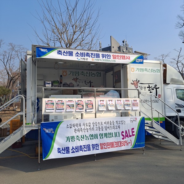 [포토] 가평군, 축산물 소비촉진 위한 할인행사