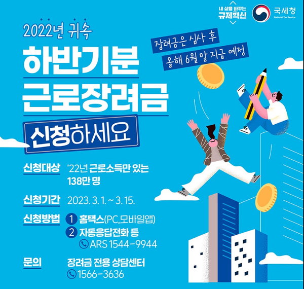 홈택스 기타소득 신고