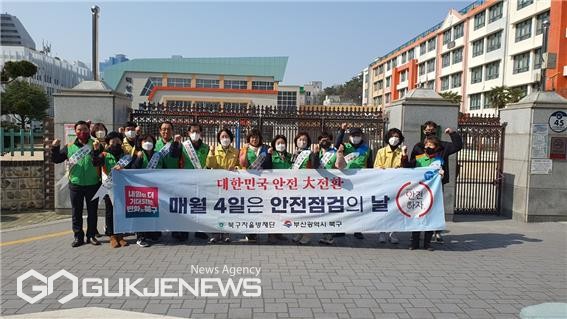 안전 이상무...부산 북구, 새학기 맞이 안전한바퀴 활동 펼쳐