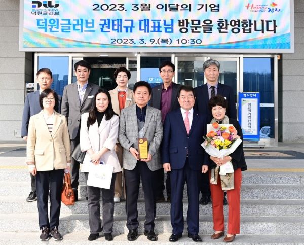 김천시, 3월 이달의 기업 덕원글러브 선정