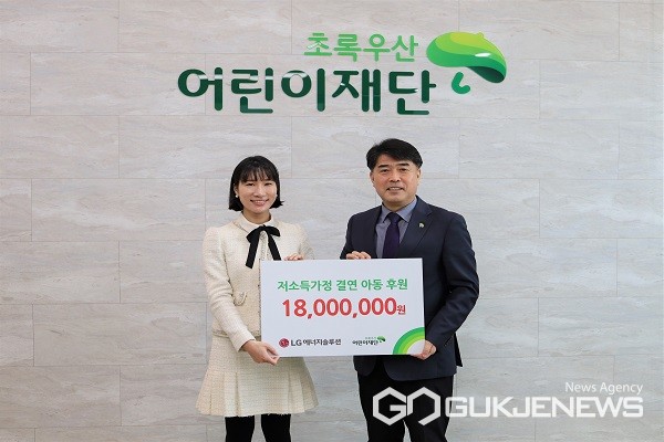 LG에너지솔루션 오창 에너지플랜트, 지역 아동·청소년 후원